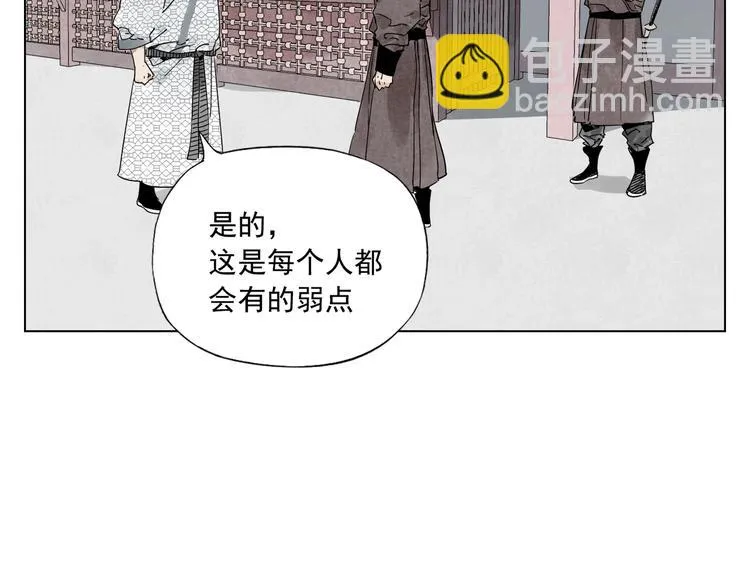 第119话 弱点 第72页
