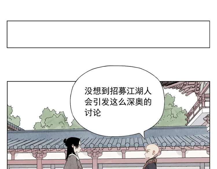 第119话 弱点 第73页