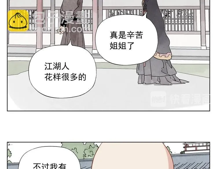 第119话 弱点 第74页
