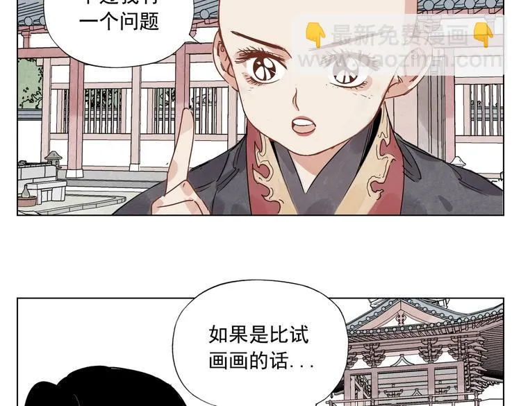 第119话 弱点 第75页