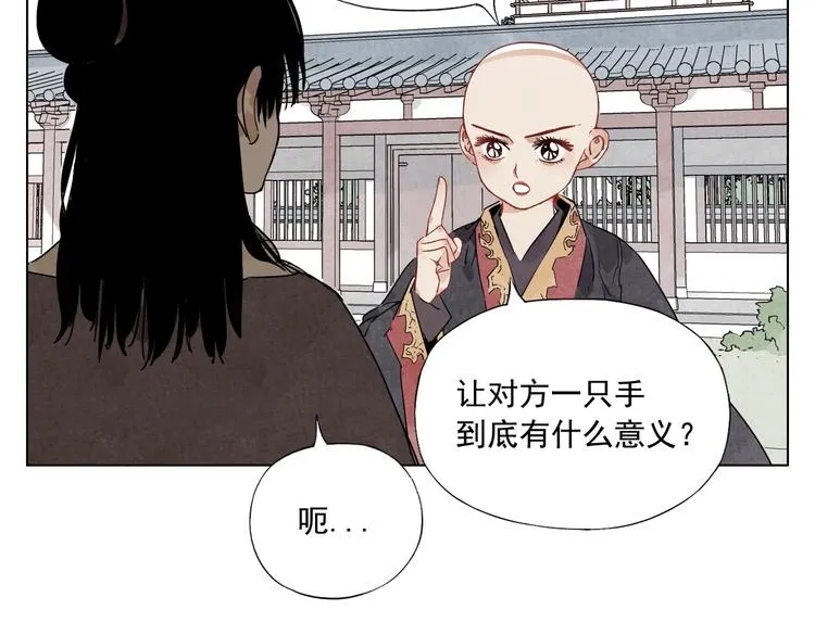 第119话 弱点 第76页