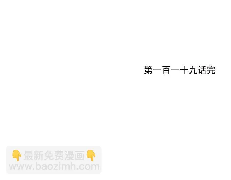 第119话 弱点 第77页