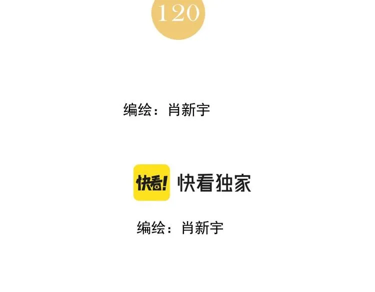 第120话 威慑 第2页