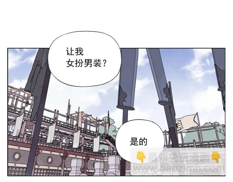 第120话 威慑 第3页