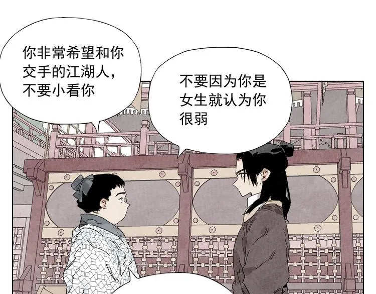 第120话 威慑 第4页