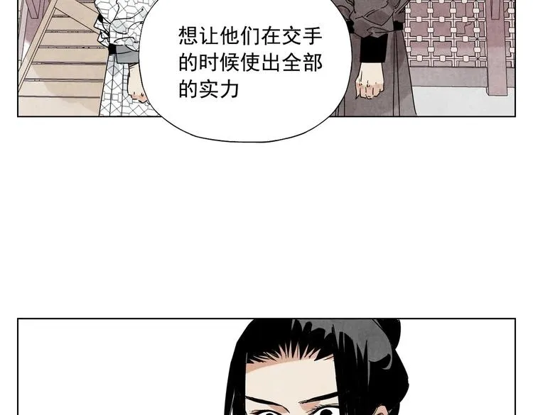 第120话 威慑 第5页