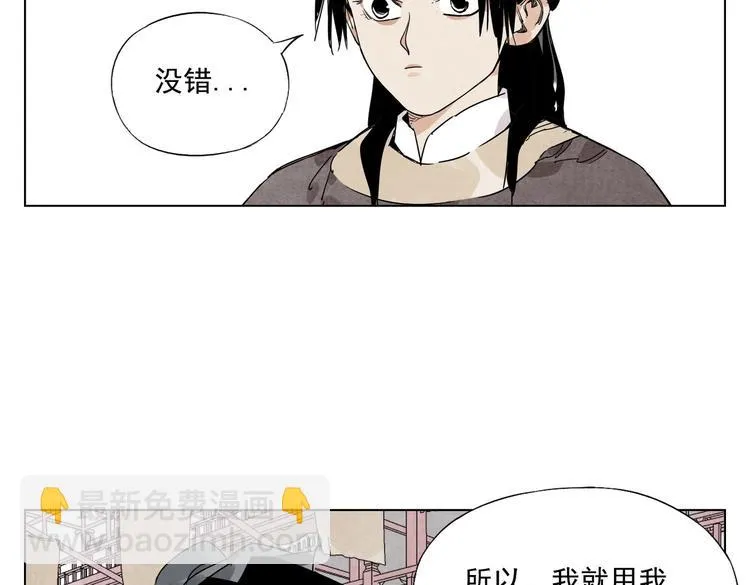 第120话 威慑 第6页