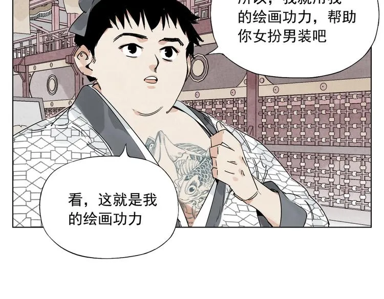 第120话 威慑 第7页