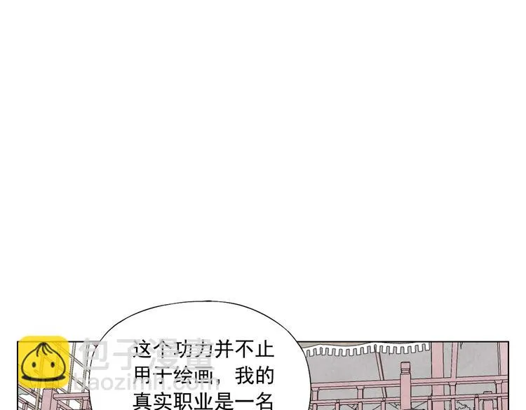 第120话 威慑 第9页