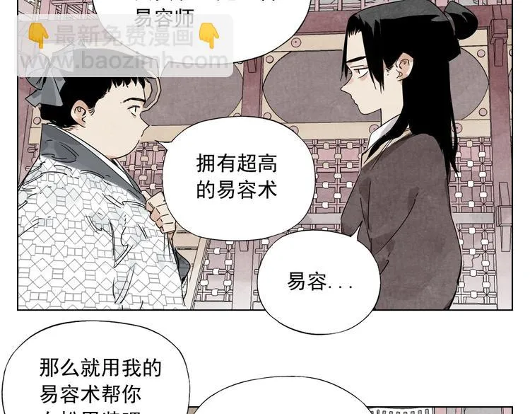 第120话 威慑 第10页
