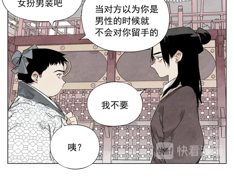 第120话 威慑 第11页