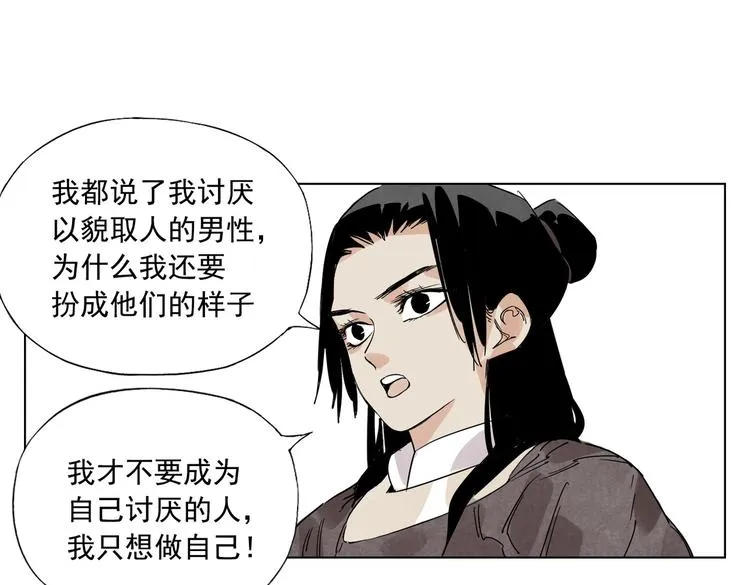 第120话 威慑 第12页
