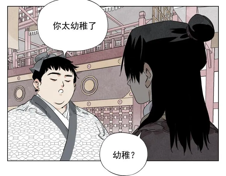 第120话 威慑 第15页
