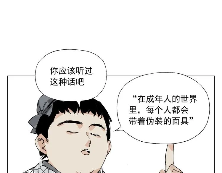 第120话 威慑 第17页