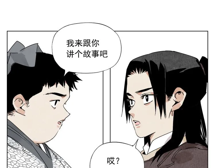 第120话 威慑 第20页