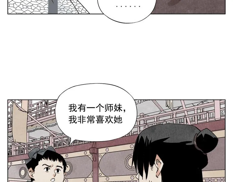 第120话 威慑 第21页