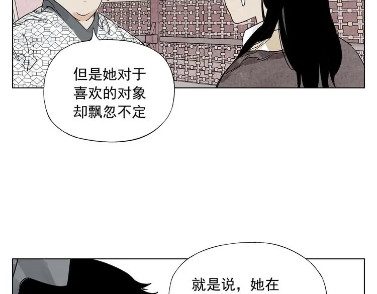 第120话 威慑 第22页
