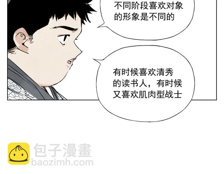 第120话 威慑 第23页