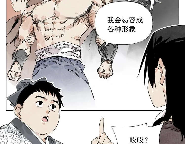 第120话 威慑 第26页