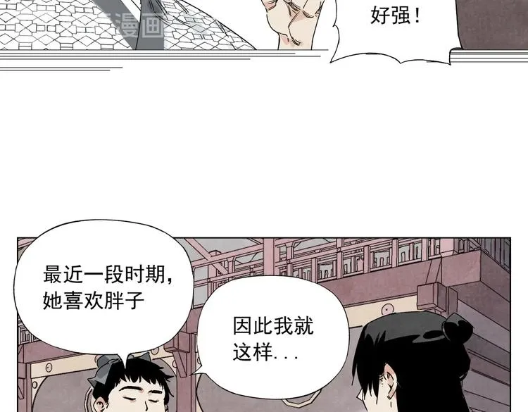 第120话 威慑 第27页
