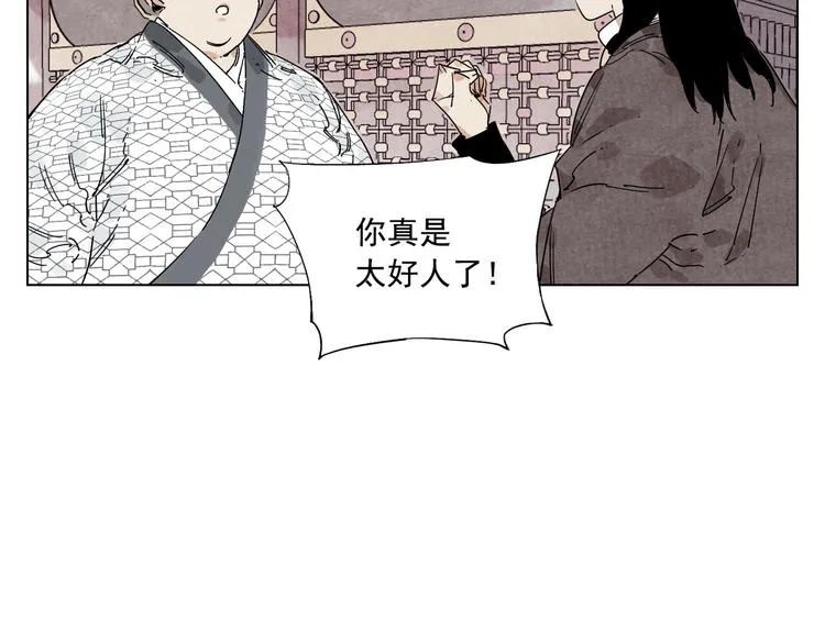 第120话 威慑 第28页