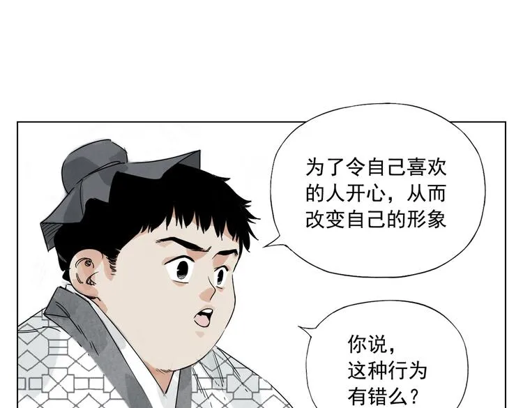 第120话 威慑 第29页