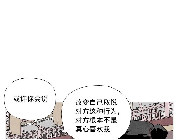 第120话 威慑 第33页