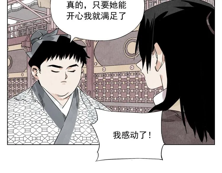 第120话 威慑 第35页