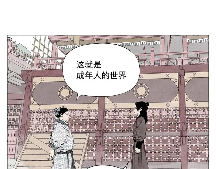 第120话 威慑 第36页