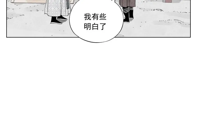 第120话 威慑 第37页