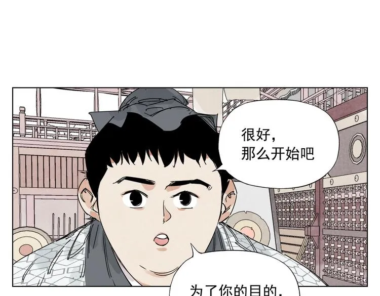 第120话 威慑 第38页