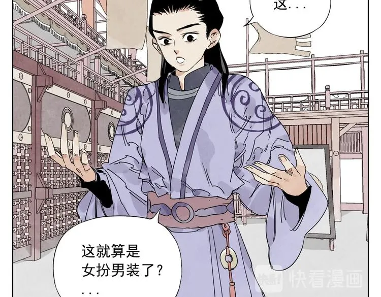 第120话 威慑 第41页