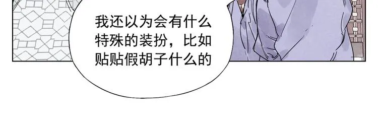 第120话 威慑 第43页