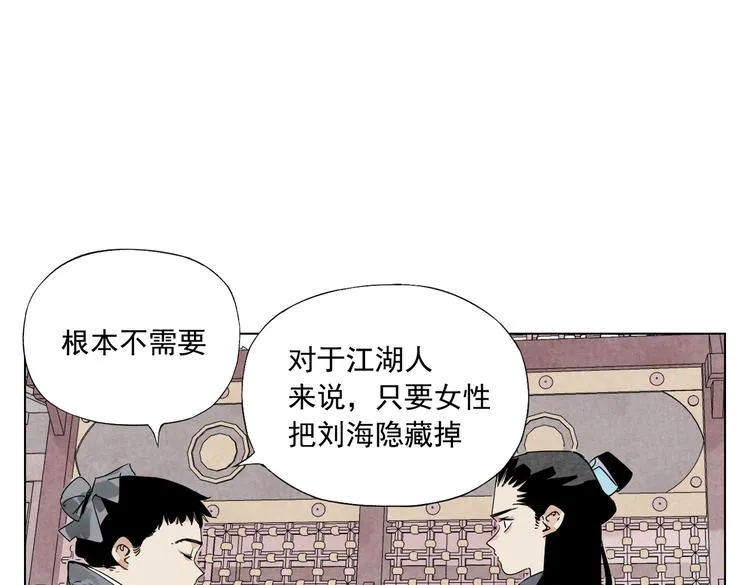 第120话 威慑 第44页