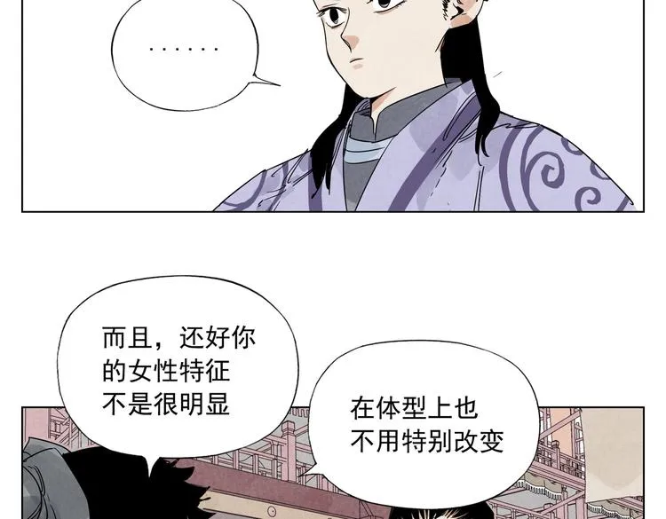 第120话 威慑 第46页