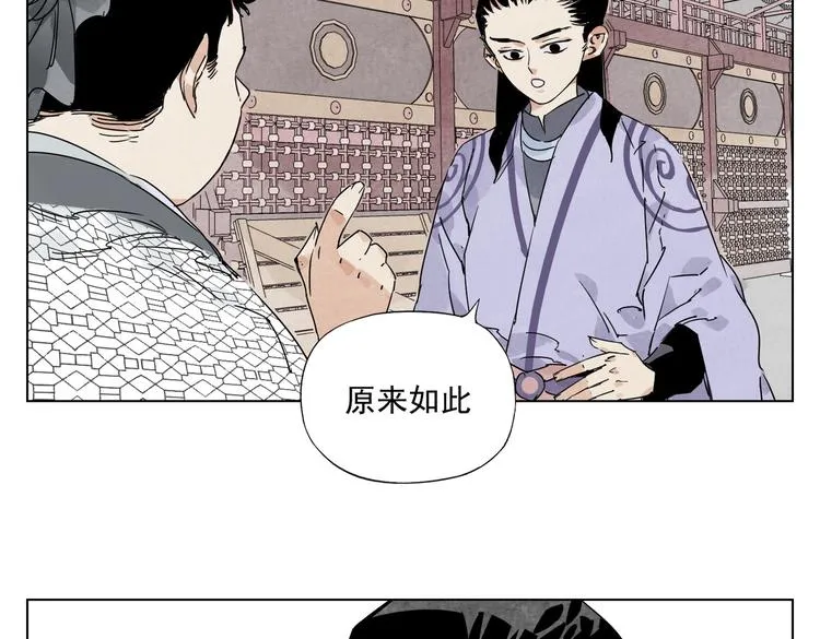 第120话 威慑 第47页
