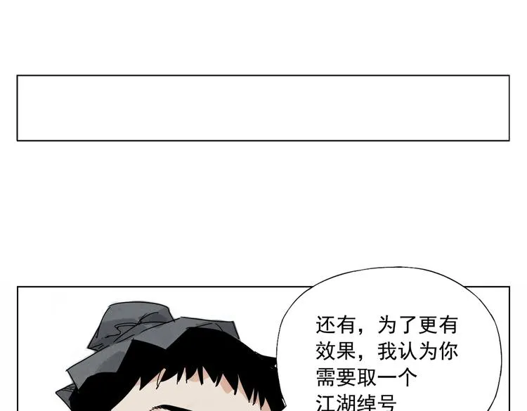 第120话 威慑 第49页
