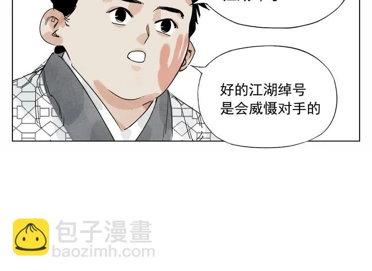 第120话 威慑 第50页