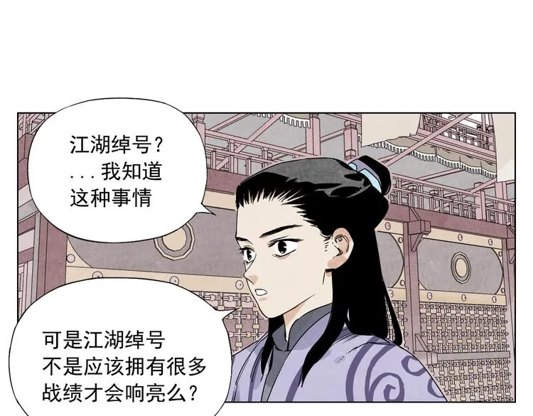 第120话 威慑 第51页