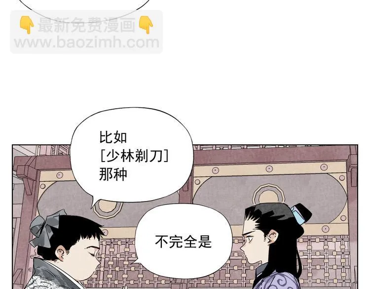 第120话 威慑 第52页