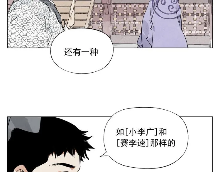 第120话 威慑 第53页