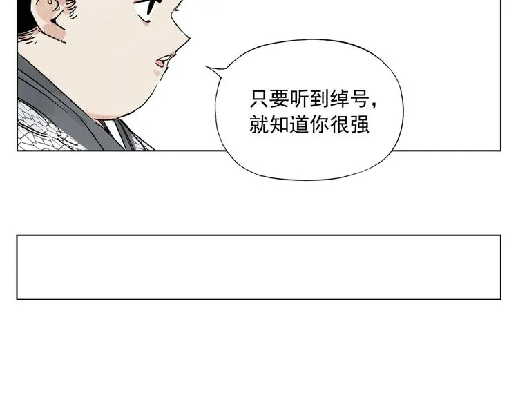 第120话 威慑 第54页