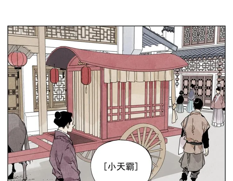 第120话 威慑 第57页