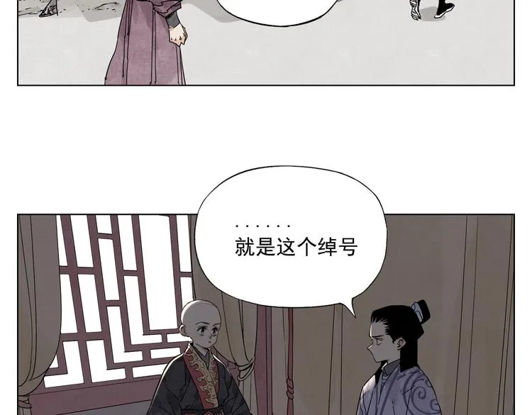 第120话 威慑 第58页
