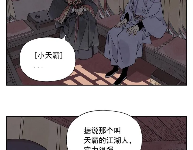 第120话 威慑 第59页