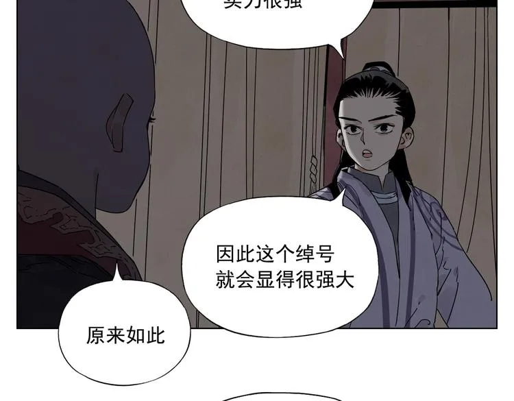 第120话 威慑 第60页