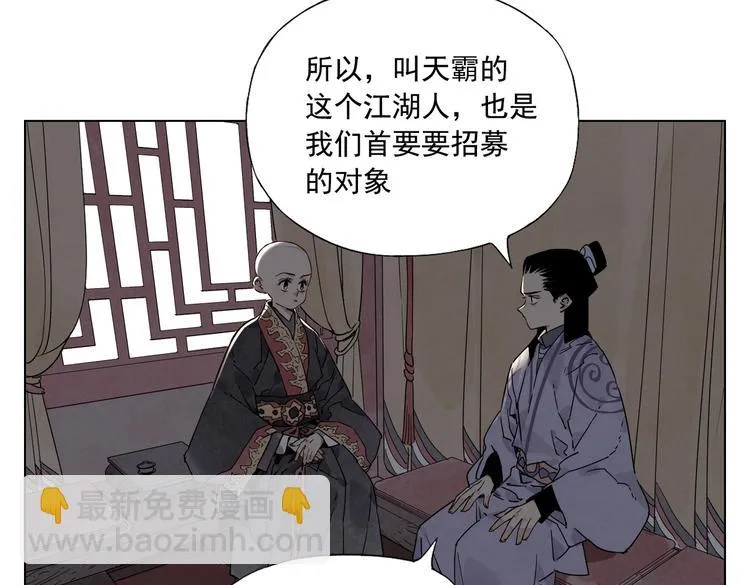 第120话 威慑 第61页