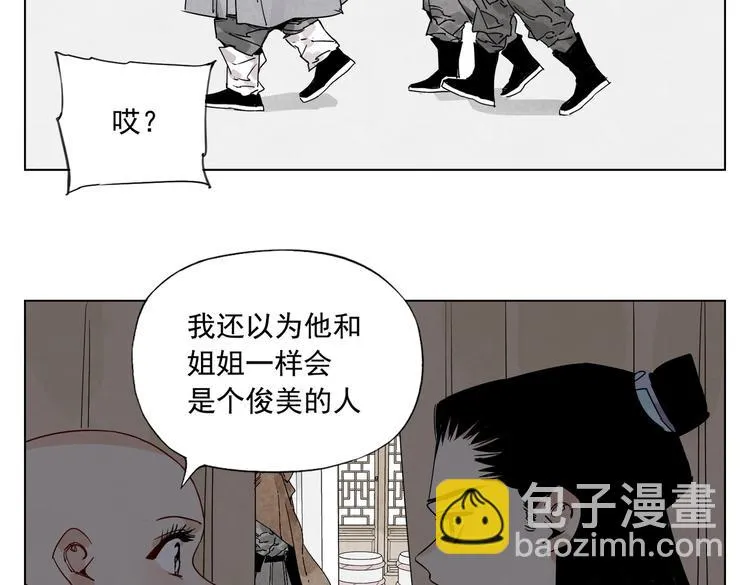 第120话 威慑 第65页
