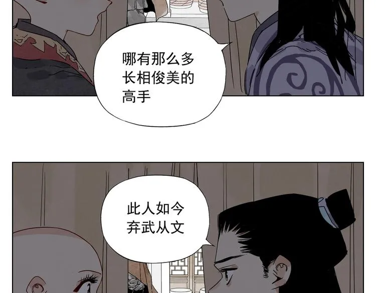 第120话 威慑 第66页