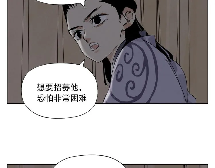 第120话 威慑 第69页